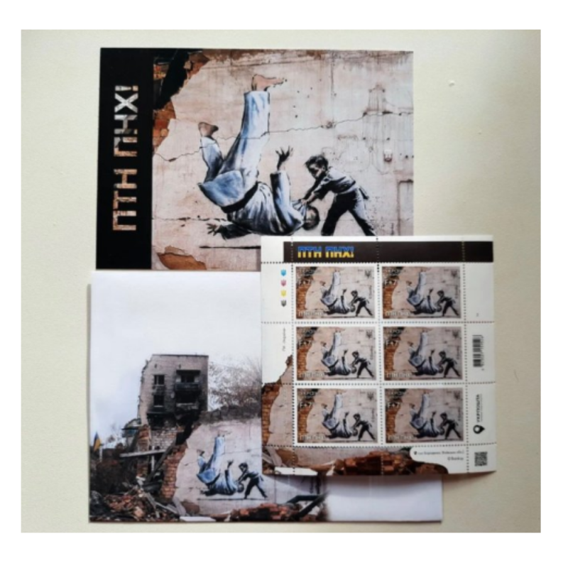 banksy planche de 6 timbres ukraine fck ptn 3455 66eda7f4ba122.png