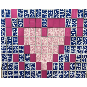 Lorem - DOODLE AND PIXELS - - Peinture
